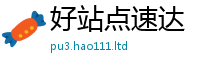 2025新澳门免费传真含2025年免费资料大全最新版本